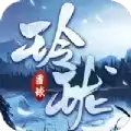 战玲珑2之玲珑雪域