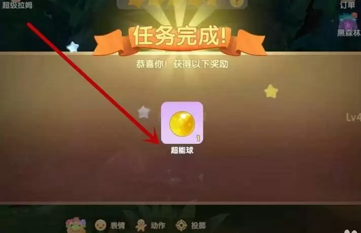 摩尔庄园超能球怎么获取？超能球怎么用图片5