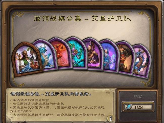 炉石传说剧毒食尸鬼套路怎么玩？酒馆战棋沙德沃克套路玩法攻略图片1