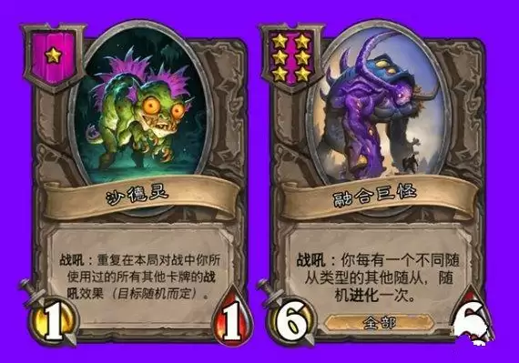 炉石传说剧毒食尸鬼套路怎么玩？酒馆战棋沙德沃克套路玩法攻略图片3