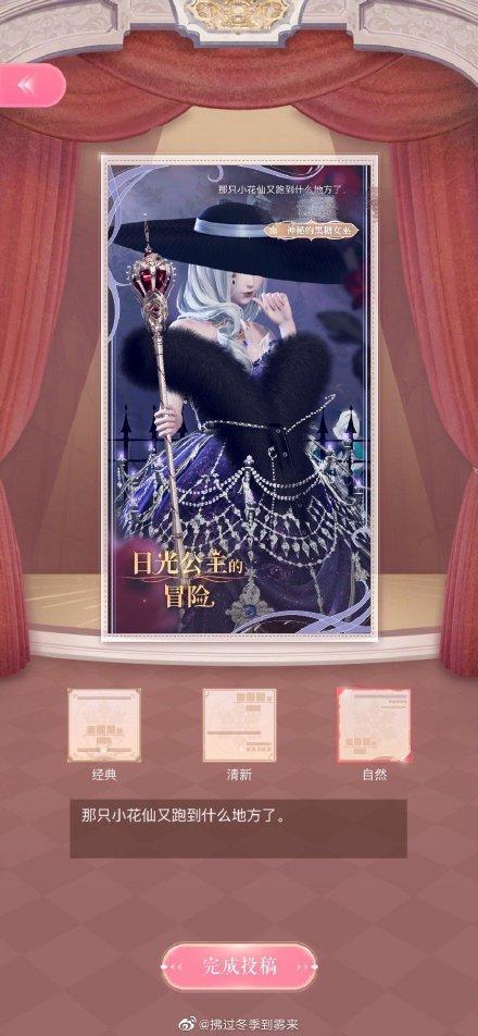 闪耀暖暖神秘的黑糖女巫搭配推荐 神秘的黑糖女巫高分搭配攻略图片2