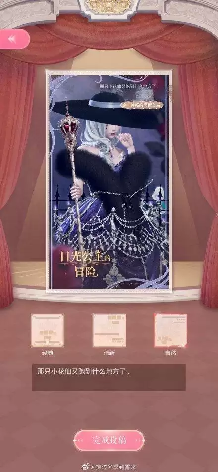 闪耀暖暖神秘的黑糖女巫搭配推荐 神秘的黑糖女巫高分搭配攻略图片2