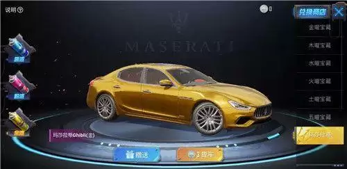 和平精英玛莎拉蒂返场价格是多少?2021玛莎拉蒂返场价格一览图片2