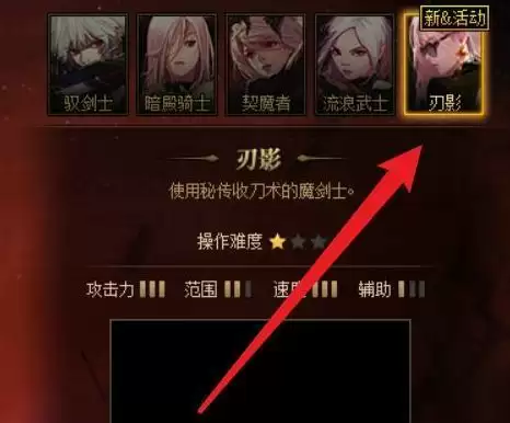 刃影怎么创建