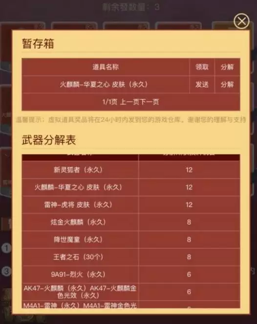火麒麟华夏之心可以交易吗