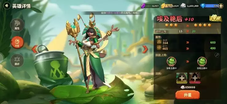 《蚁族崛起》战力提升攻略