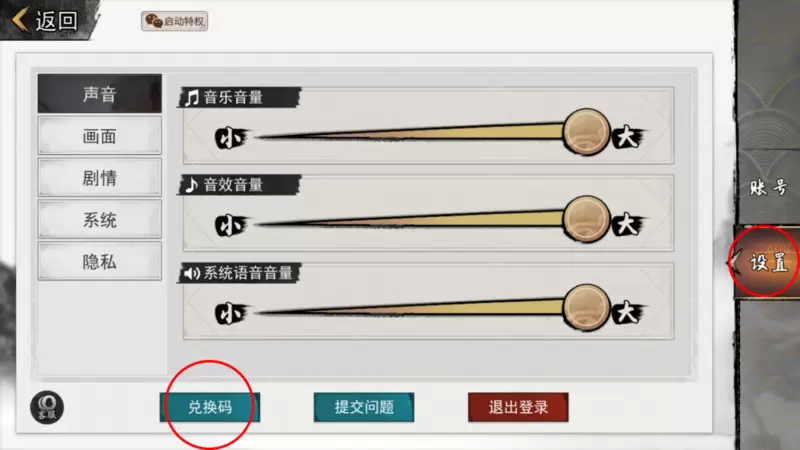 《我的侠客》8月20日兑换码一览