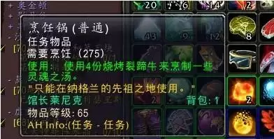 灵魂之汤任务怎么做