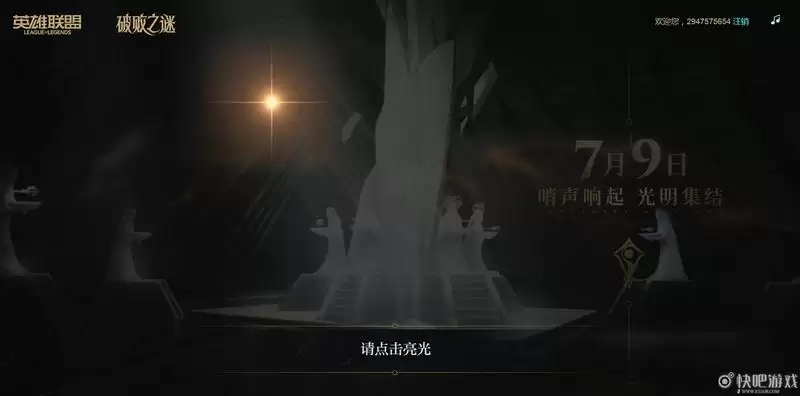 英雄联盟活动破败之谜棋子顺序