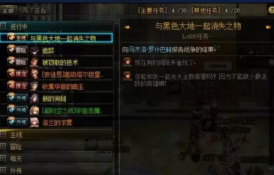 dnf混沌之奥兹玛任务在哪
