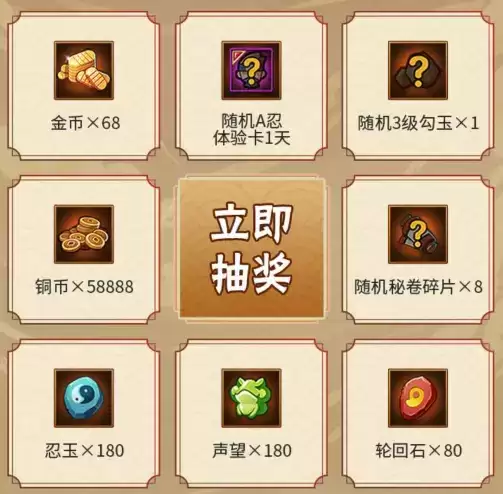 《火影忍者》手游极境修行全新版本礼包