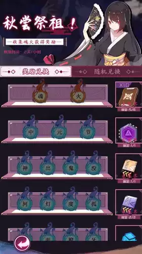 《魂器学院》2021中元节活动