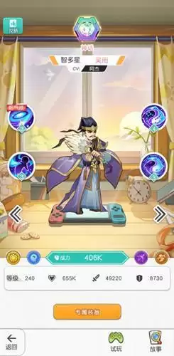 《小浣熊百将传》限时神将活动