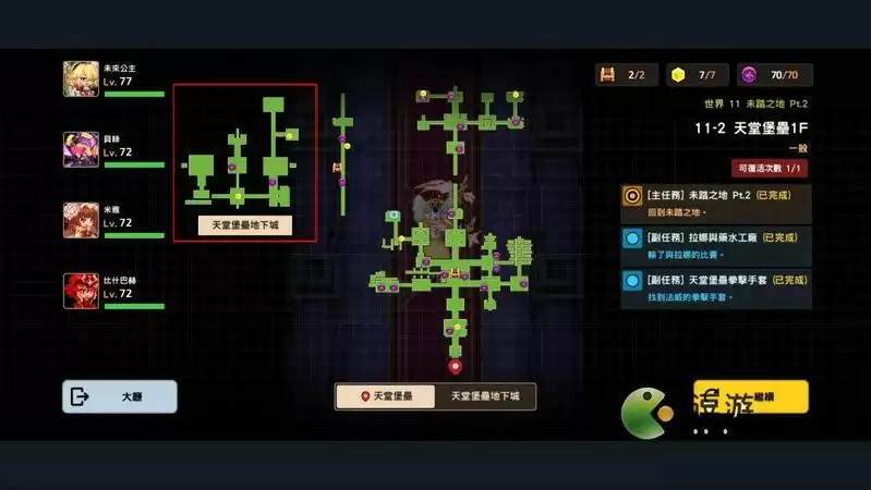 坎公骑冠剑世界11-2通关攻略分享