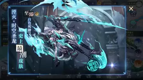 《奥奇传说》白色死神皮肤获取攻略