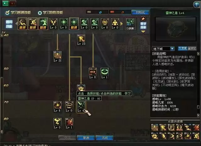 dnf2021阿修罗上衣技能选择