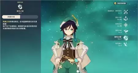 《原神》幻影心流第一天奥传通关阵容攻略