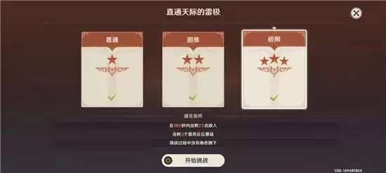 《原神》直通天际的雷极打法阵容攻略