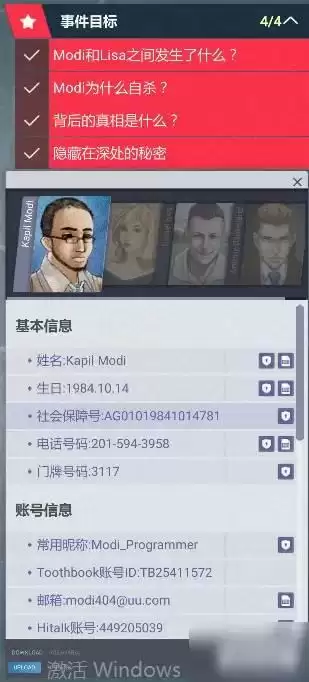 《全网公敌》第一章攻略