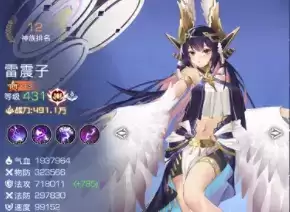 《双生幻想》雷震子强度一览