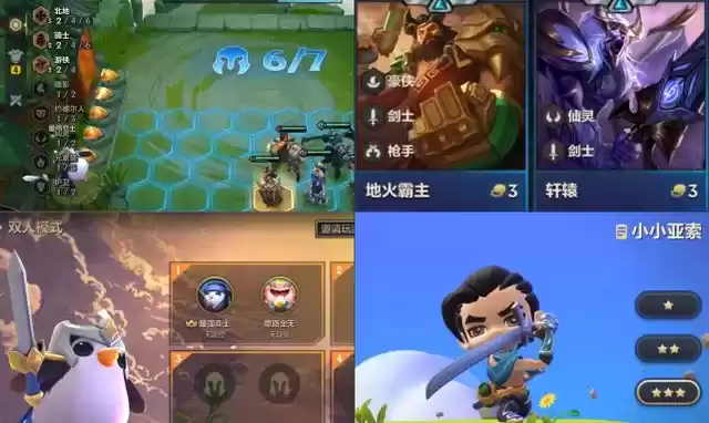 金铲铲之战和云顶之弈有什么区别的介绍