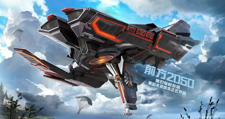 《和平精英》未来计划活动介绍