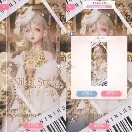 闪耀暖暖信鸽名媛蜡像馆搭配推荐 信鸽名媛蜡像馆高分搭配攻略图片3