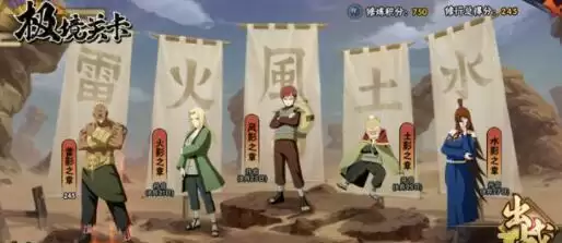 火影忍者手游极境修行2怎么过？极境修行2高分通关攻略大全图片1