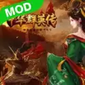 三国群英传2中华群英