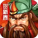 三国战纪乱世英雄天王版