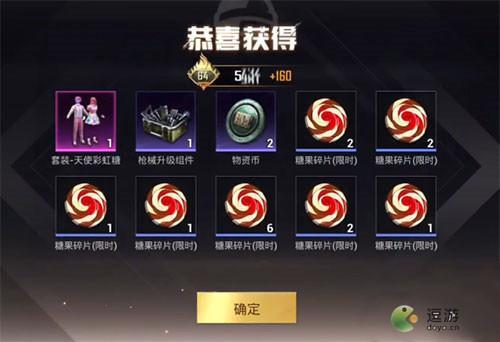 和平精英天使彩虹糖套装保底价格介绍