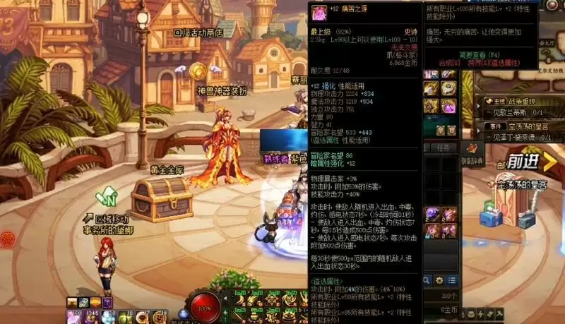 dnf删除角色恢复装备还有吗