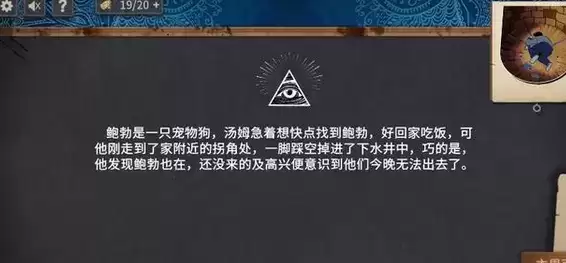 《你已经猜到结局了吗》第二章通关攻略