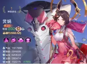 《双生幻想》灵娲强度一览