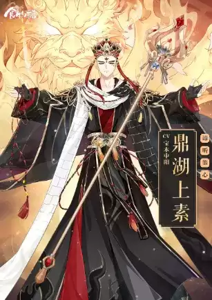 《食物语》手游鼎湖上素谛听鉴心时装展示