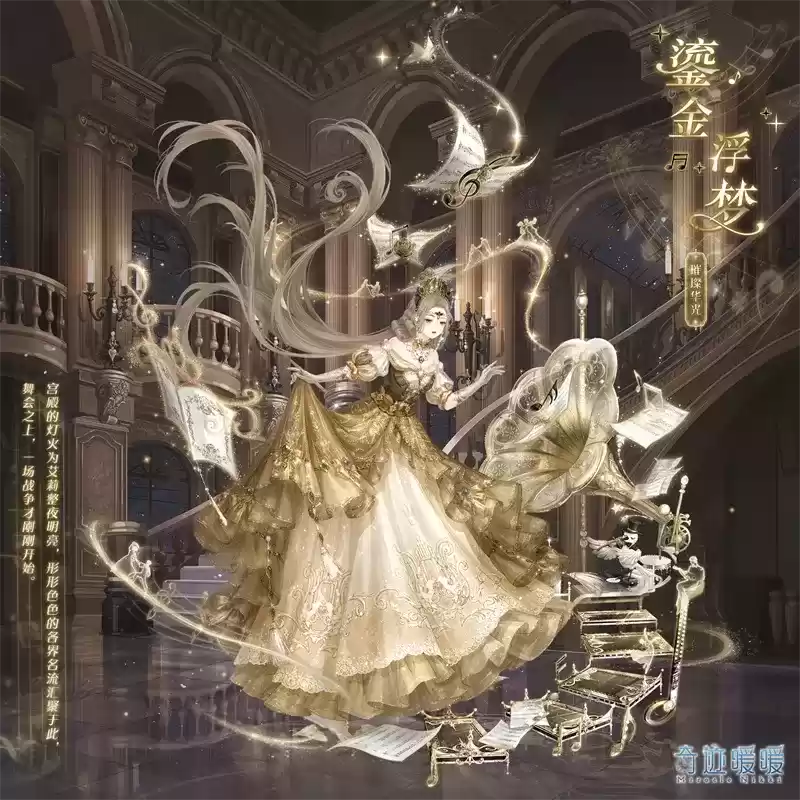 《奇迹暖暖》鎏金浮梦套装图文一览