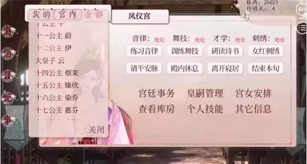 《深宫曲》孩子容貌如何提高