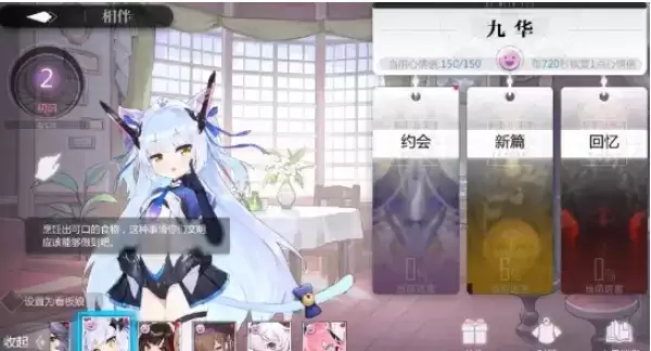 《灵魂潮汐》相伴回忆系统玩法攻略