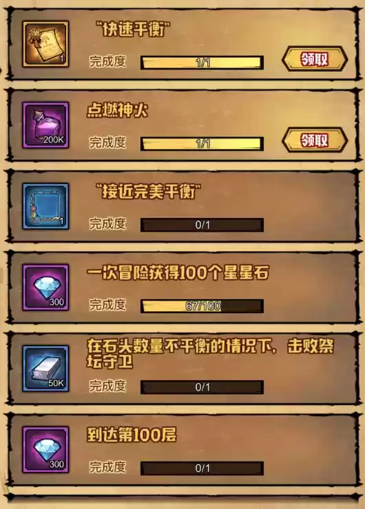 《艾尔多战记》沙漠宫殿通关攻略