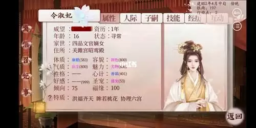《深宫曲》信任值有什么用