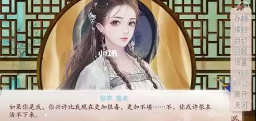 《深宫曲》楚欢怎么不进宫
