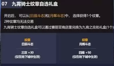 红眼纹章选力量还是独立