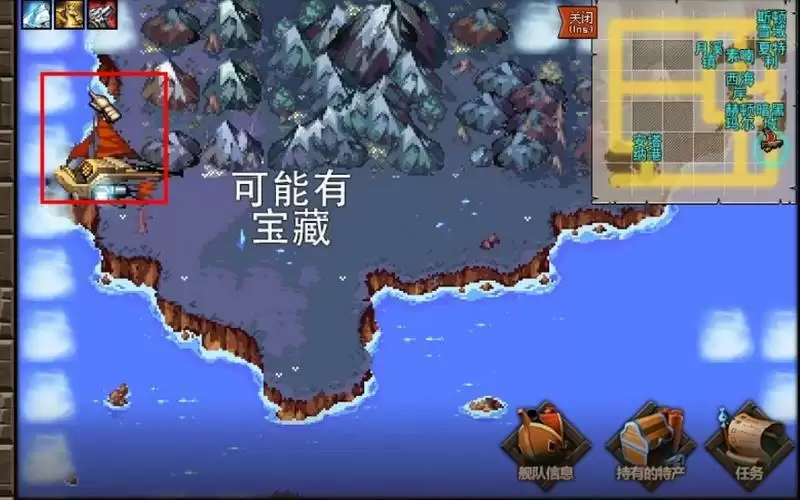 大飞空宝箱在哪