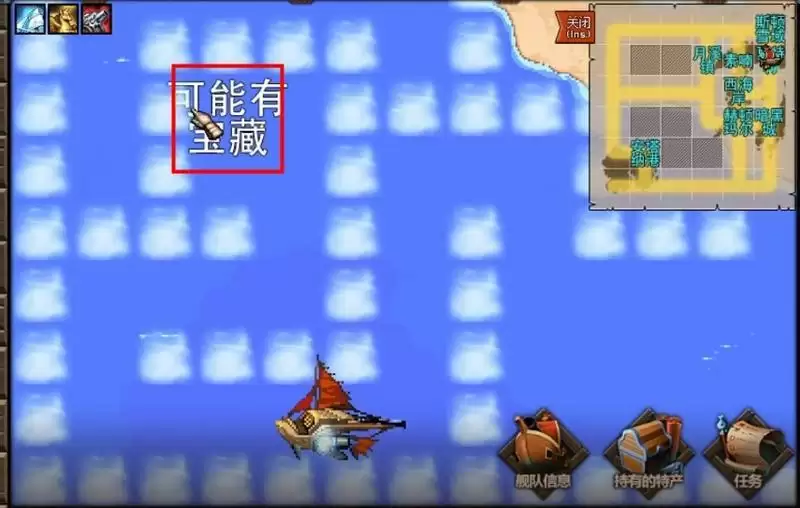 大飞空宝箱在哪