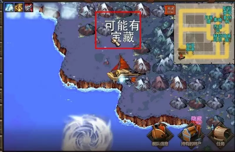 大飞空宝箱在哪