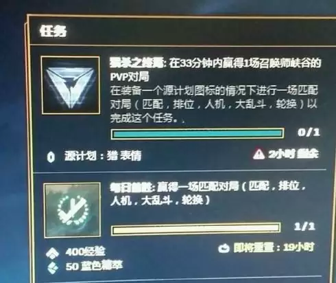 lol源计划终曲任务怎么做