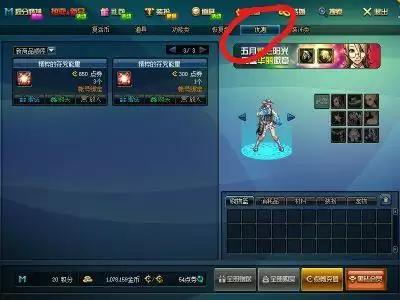 dnf快捷栏装备符咒能量怎么恢复