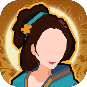 无悔入华夏三皇五帝