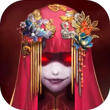 纸嫁衣(测试