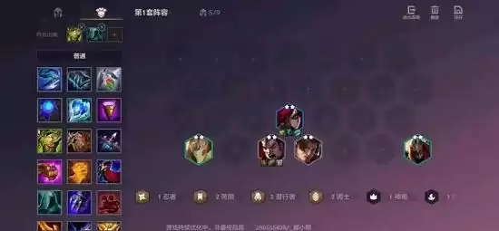 金铲铲之战无敌流阵容搭配推荐 最强上分阵容搭配攻略图片2